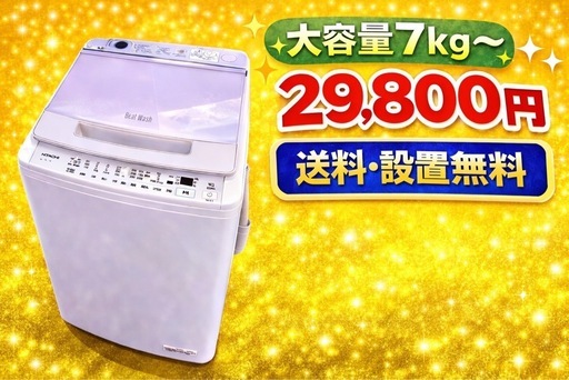 2935 ⭐️色・メーカー相談OK⭐️設置まで対応　新生活応援　大型洗濯機　7㌔〜　買い替え大歓迎