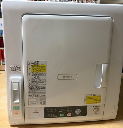 HITACHI  乾燥機 5kg