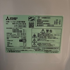 【2023年製】三菱　冷蔵庫　右開き168L MR-P17H-W の画像
