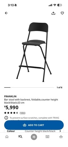 【2脚セット】IKEA 折りたたみスツール｜バーカウンター用