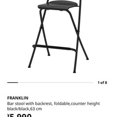 	【2脚セット】IKEA 折りたたみスツール｜バーカウンター用の画像