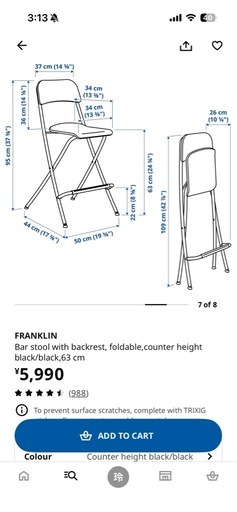 【2脚セット】IKEA 折りたたみスツール｜バーカウンター用