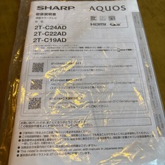 2019年製アクオステレビの画像