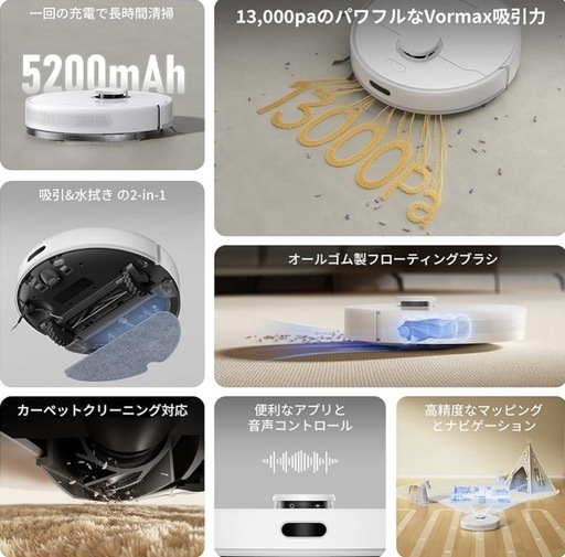 dreame F10ロボット掃除機 13,000Pa超強力吸引＆水拭き 5200mAh大容量バッテリー スマートマッピング