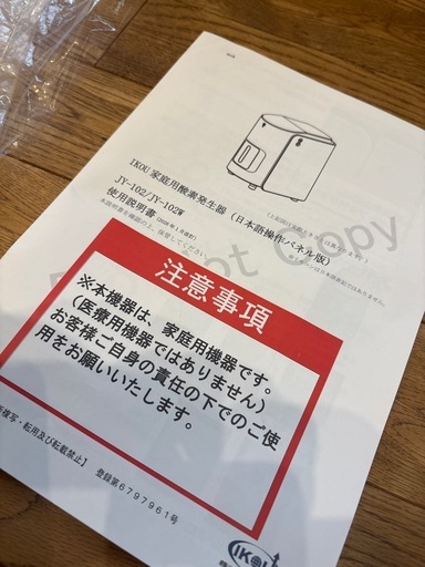 IKOU ペット酸素室 酸素ハウス ユニコム UNICOM ペットオキシホテル S