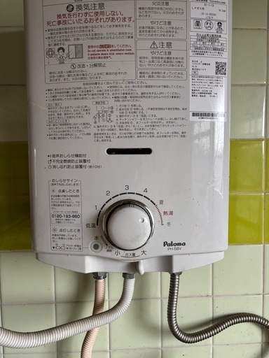 瞬間湯沸かし器