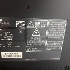 東芝　　テレビの画像