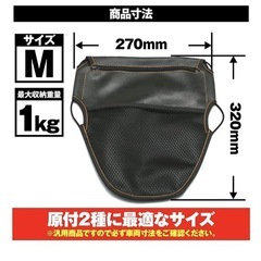 デイトナ(Daytona) バイク メットインポケットの画像