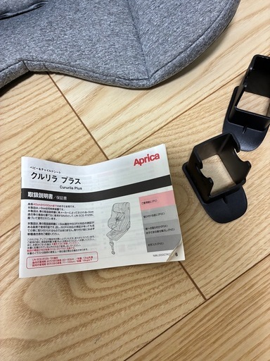アップリカ　チャイルドシート
