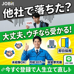 ②最短今日から入寮OK！！の画像