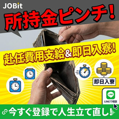 ②最短今日から入寮OK！！の画像