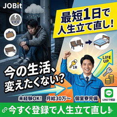 ②最短今日から入寮OK！！の画像