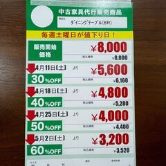 ﾀﾞｲﾆﾝｸﾞﾃｰﾌﾞﾙ(No:1286118)の画像