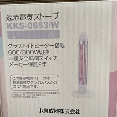 遠赤電気ストーブの画像