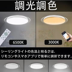 【お譲りします】リモコン付きLED シーリングライト 8畳 4000lm Alexa対応 音声操作 内蔵のBluetoothスピーカーの画像