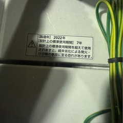 G 洗濯機 2022の画像