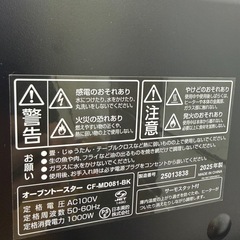 1点限り!! 激安販売!! 2025年製 Comfee オーブントースター CF-MD081-BKの画像