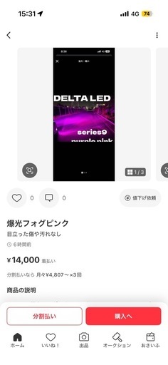 ピンク爆光フォグh11
