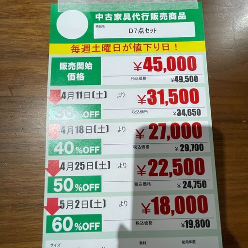 D7点ｾｯﾄ(No:1286205)