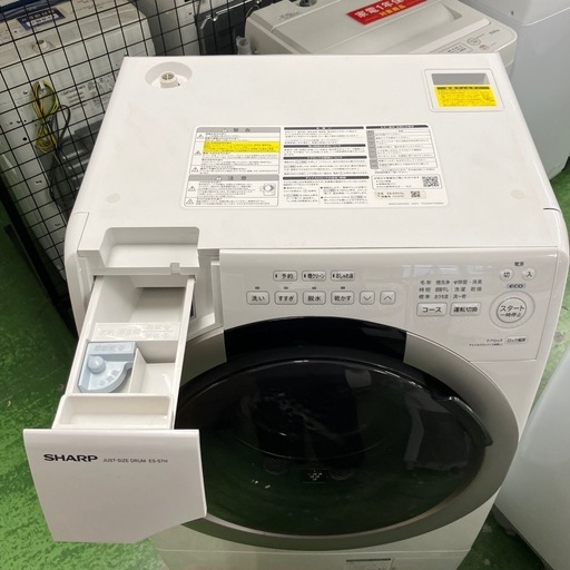 SHARP ドラム式洗濯乾燥機 ES-S7H-CL 2023年製