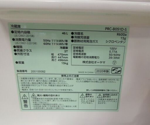 アイリスオーヤマ 2020年製 46L 1ドア冷蔵庫 PRC-B051D-S シルバー 小型 冷蔵庫 40Lクラス 右開 セカンド冷蔵庫 札幌市東区 新道東店