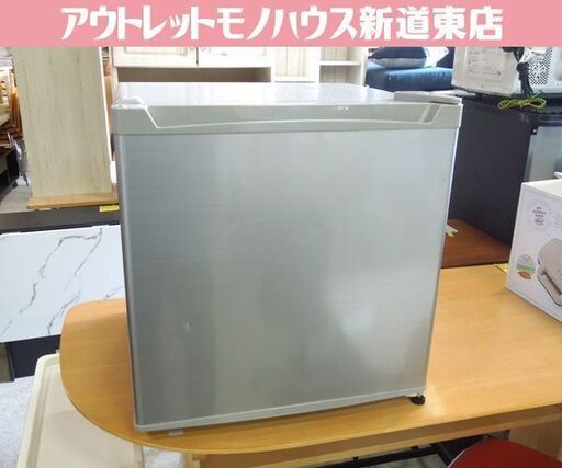 アイリスオーヤマ 2020年製 46L 1ドア冷蔵庫 PRC-B051D-S シルバー 小型 冷蔵庫 40Lクラス 右開 セカンド冷蔵庫 札幌市東区 新道東店
