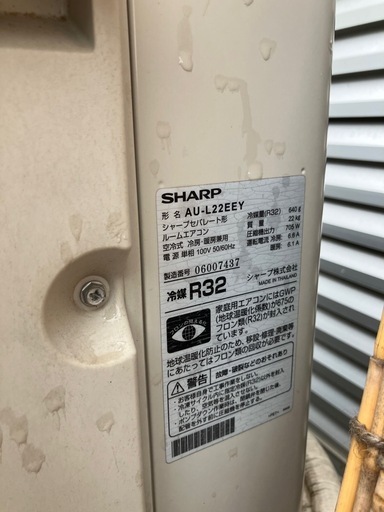 SHARP 自動清掃機能付きエアコン　2020年製