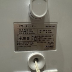 【問い合わせ停止中 】アイリスオーヤマ リンサークリーナー コンパクトモデル  の画像