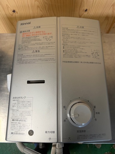 2024年 リンナイガス瞬間湯沸器  LPガス