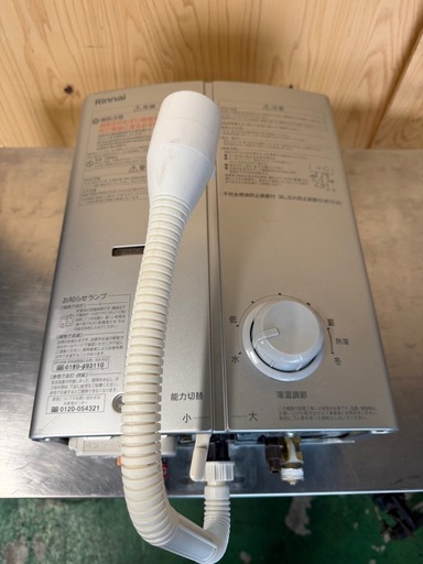 2024年 リンナイガス瞬間湯沸器  LPガス