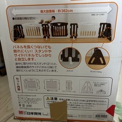 キッズパーテーション(ベビーサークル)の画像