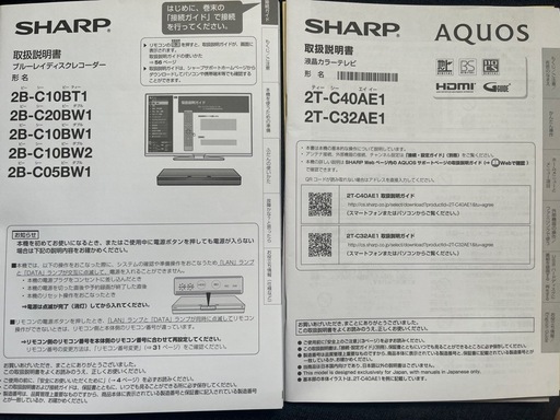 SHARP AQUOS テレビ32インチ ブルーレイハードディスク