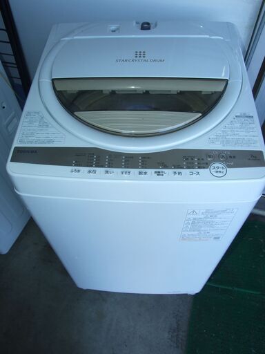 【紋別市発】東芝 全自動洗濯機 7kg グランホワイト AW-7GM1(W) スタークリスタルドラム 浸透パワフル洗浄 ボディ幅52.0㎝ 槽洗浄・槽乾燥 縦型　2021年製　中古動品