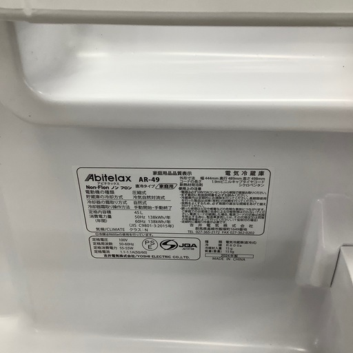 Abitelax 1ドア冷蔵庫 2024年製【トレファク東大阪店】