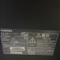 REGZA東芝　の画像