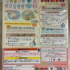 すみっコぐらし おもちゃ新品 ドーナツ・オン・ドーナツの画像