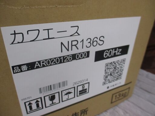 川本ポンプ NR136S カワエース 未使用品 130W 口径20m ※箱破れ有 【ハンズクラフト宜野湾店】
