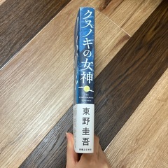 クスノキの女神の画像