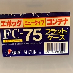 収納ケースの画像