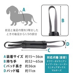 犬用ハーネス 小型犬用 歩行補助（返品品・未使用）の画像