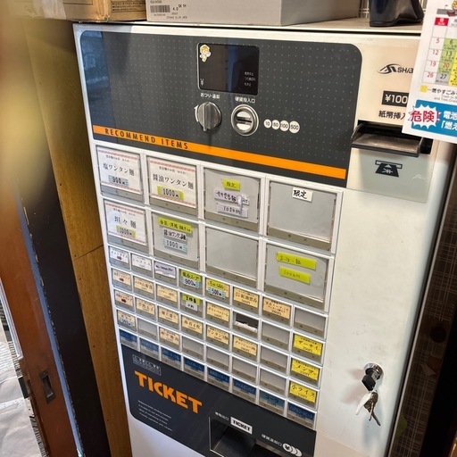 券売機・はんばいき販売機