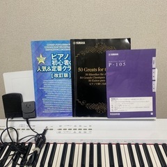 YAMAHA  ピアノP-105 ホワイトの画像