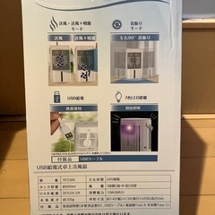 卓上冷風扇の画像