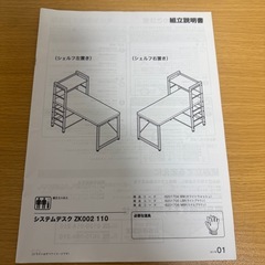システムデスク　ライトブラウン　シェルフ付きデスクの画像