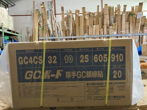 パラマウントのGCボードGC4CS