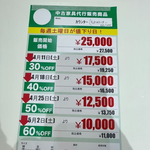 ｷｯﾁﾝｶｳﾝﾀｰ(No:1286104)