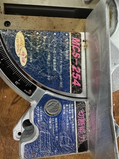HOME TOOL 卓上切断機 MCS-254 木工用 100V 電動工具 丸ノコ ナカトミふ