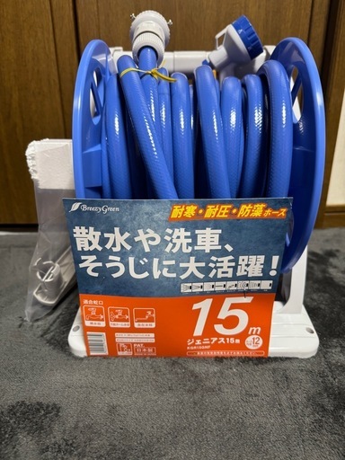 ホースリール 15m (ホース内径12ｍｍ)ジュニアス 耐寒 耐圧 防藻 日本製