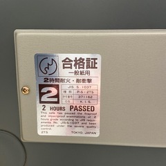 【ドリーム池田店】◎ジモティー割対象品◎キング工業 耐火金庫 FS 【48789】の画像