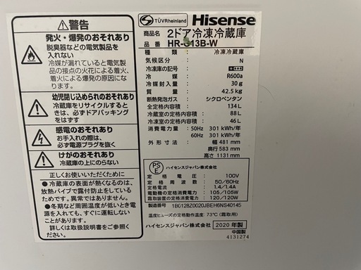 2020年製 ハイセンス 134L 2ドア冷凍冷蔵庫 HR-G13B-W